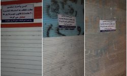 پلمپ مغازه های متخلف