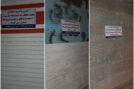 پلمپ مغازه های متخلف