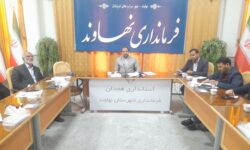اولین جلسه ستاد توسعه و پیشرفت شهرستان نهاوند