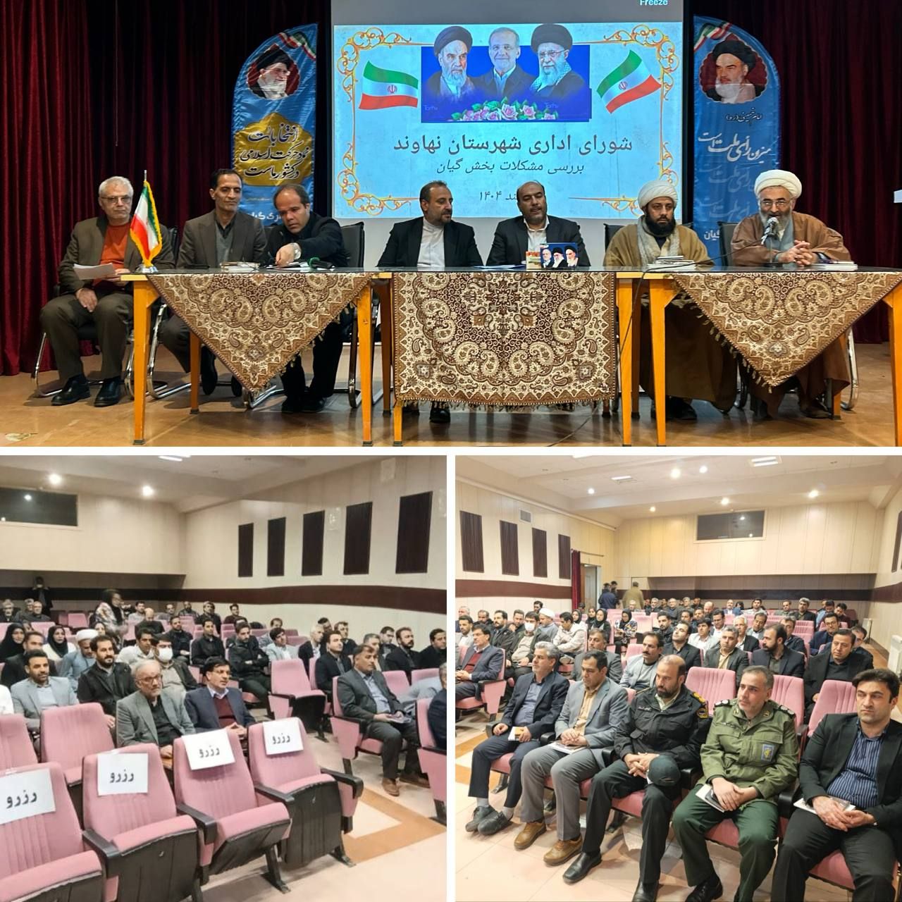 برگزاری شورای اداری شهرستان نهاوند با محوریت بررسی مشکلات بخش گیان